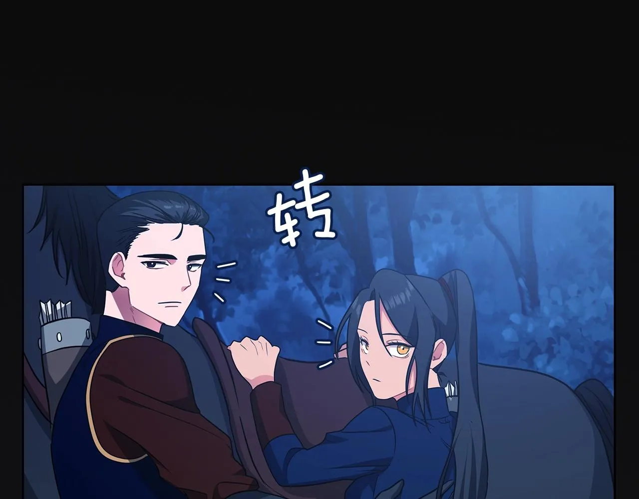 第15话 我的心意 第6页