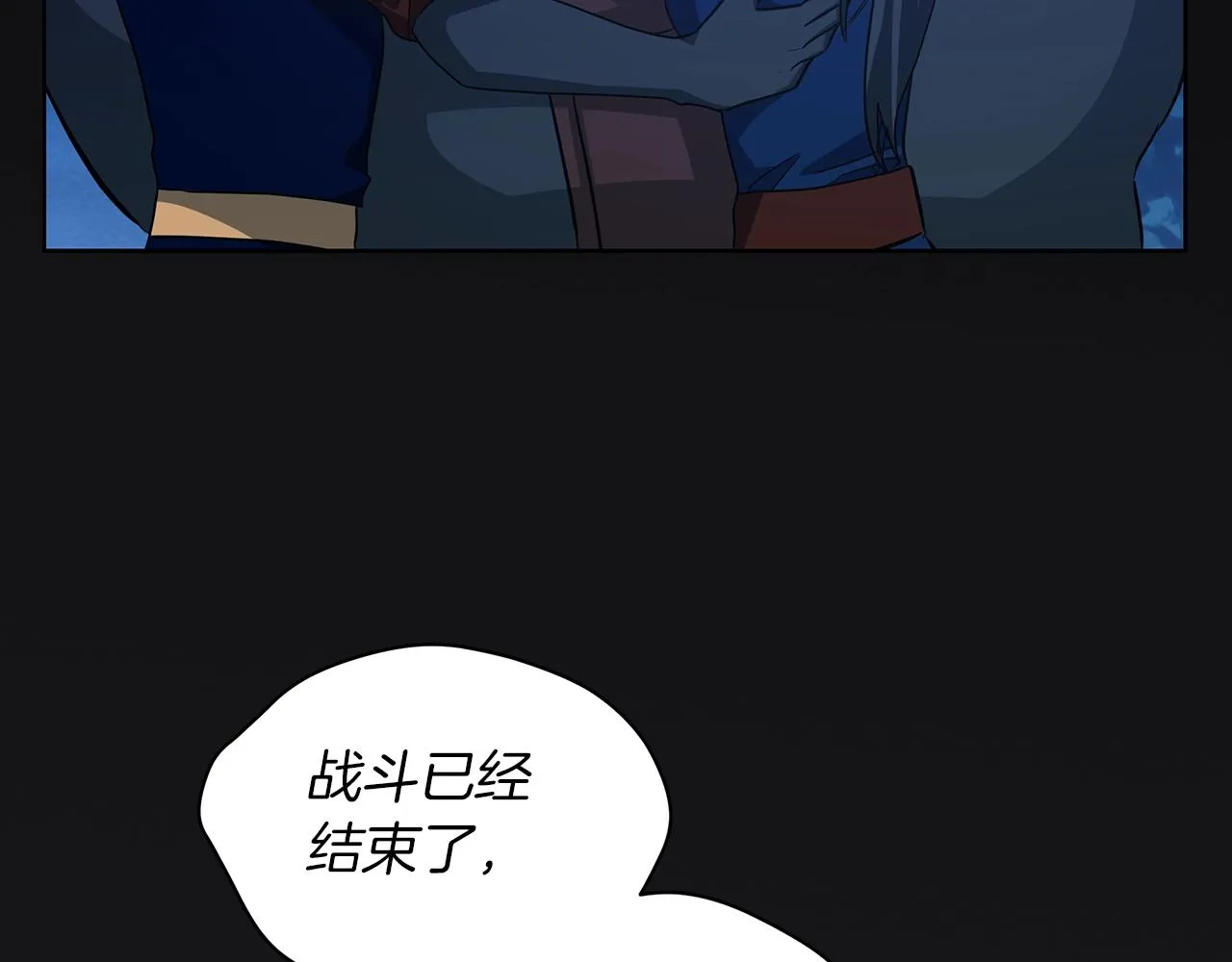 第15话 我的心意 第7页