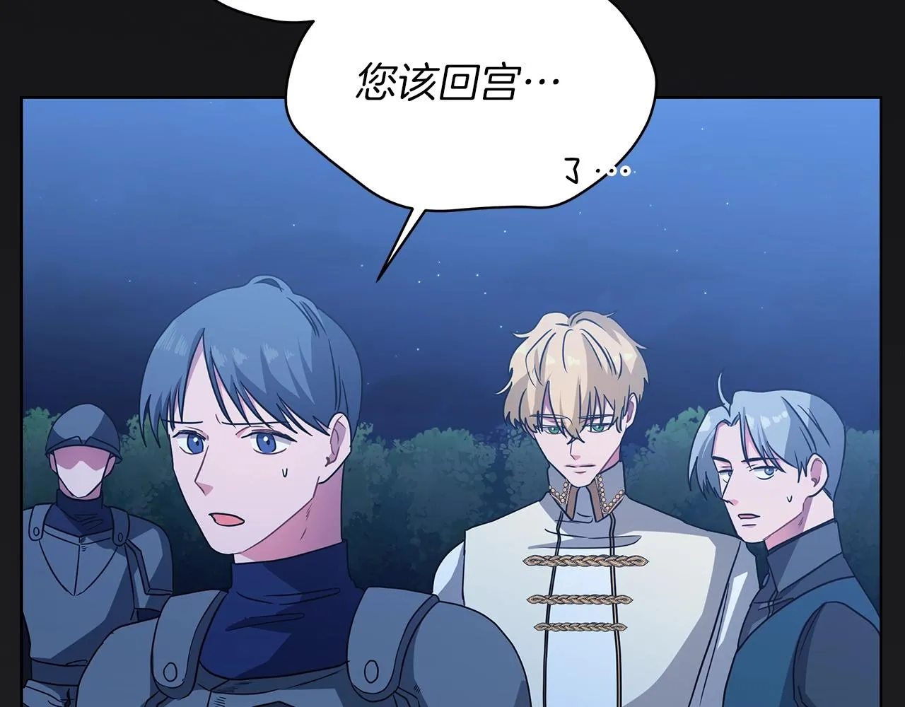 第15话 我的心意 第8页