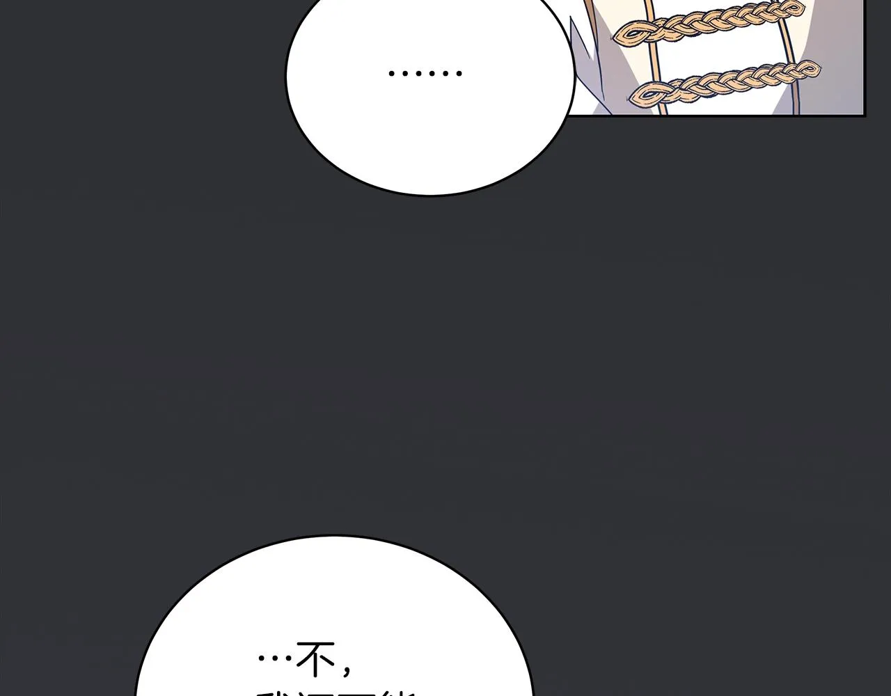 第15话 我的心意 第12页