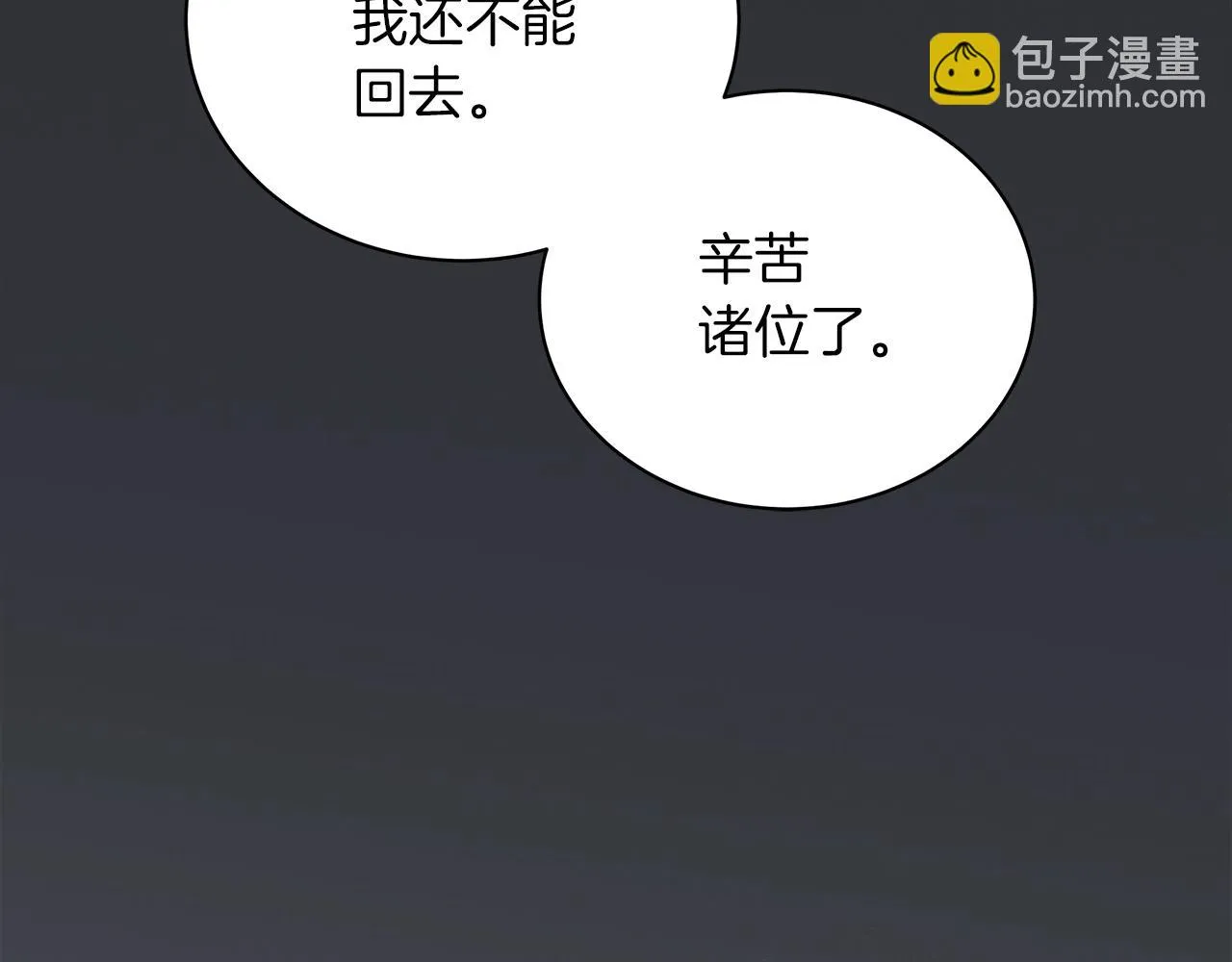 第15话 我的心意 第13页