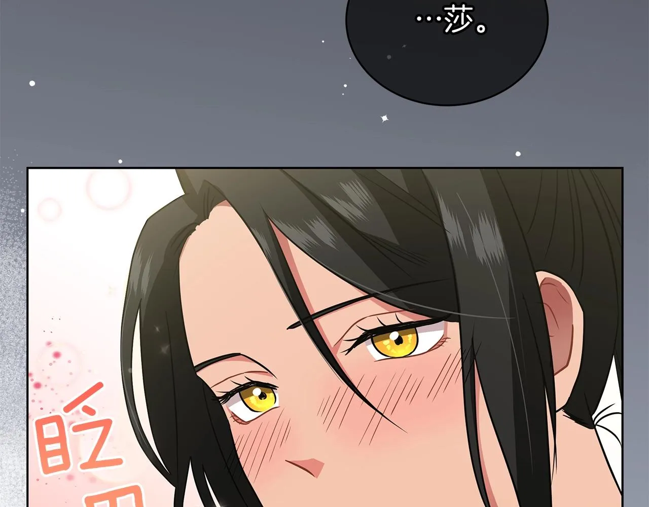 第15话 我的心意 第15页