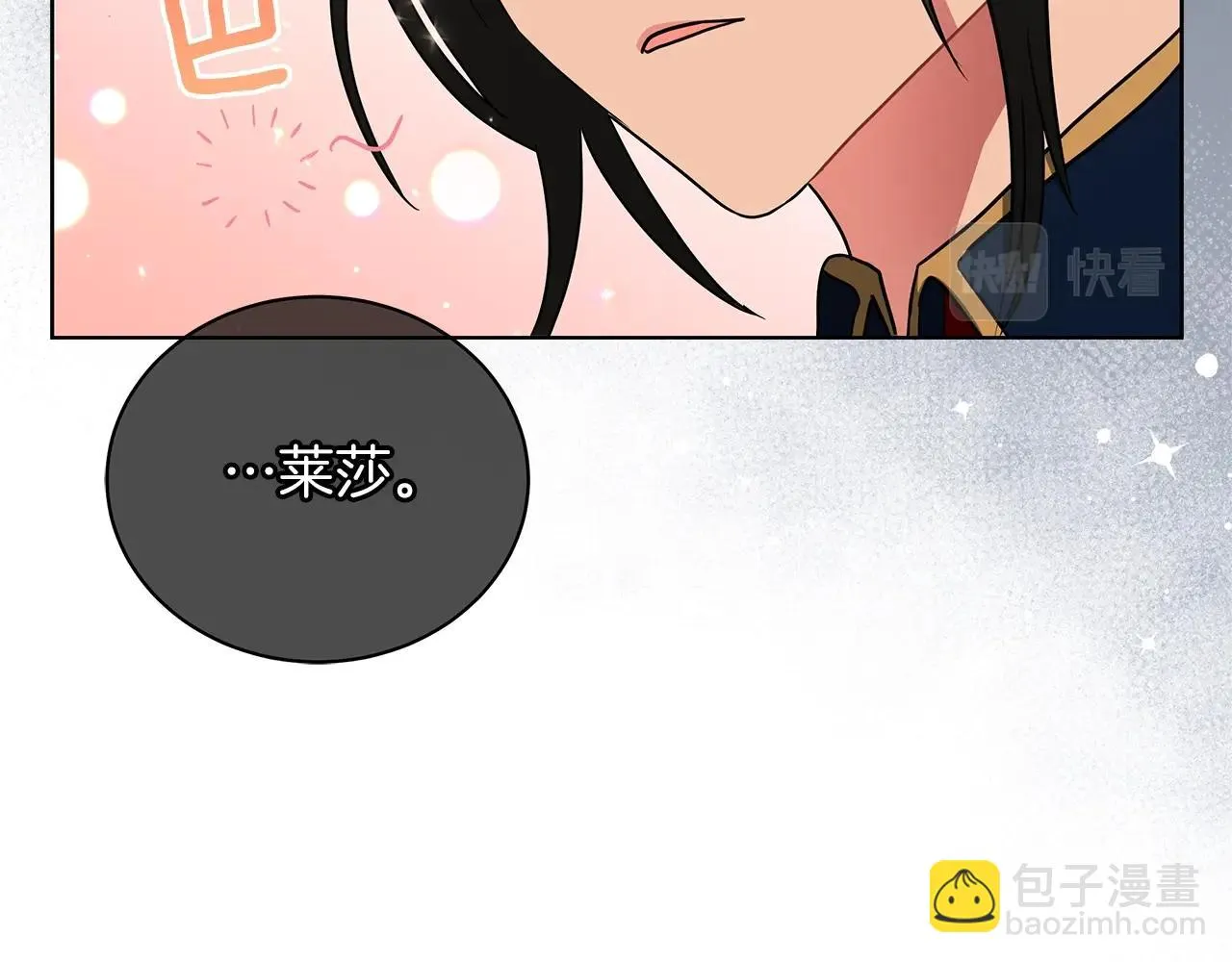 第15话 我的心意 第16页