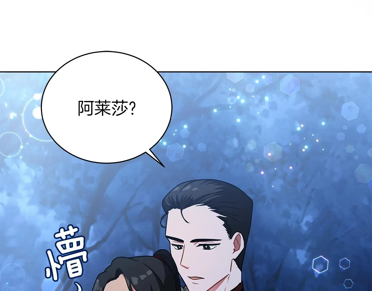 第15话 我的心意 第17页
