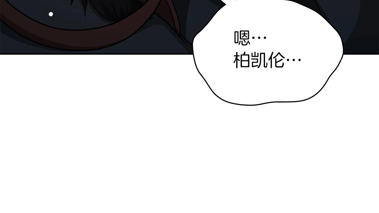 第15话 我的心意 第19页