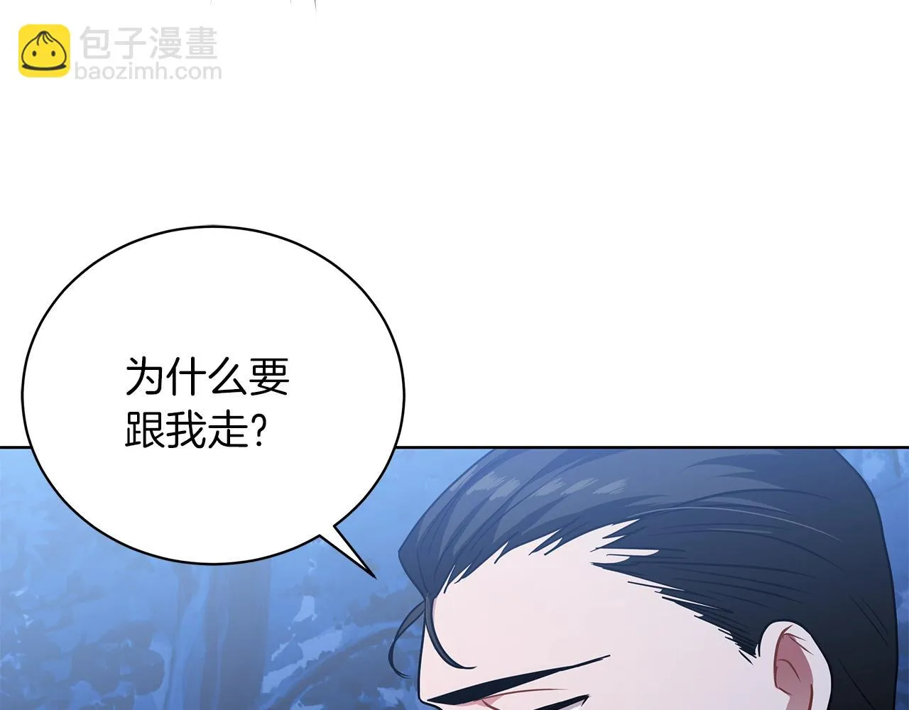 第15话 我的心意 第22页