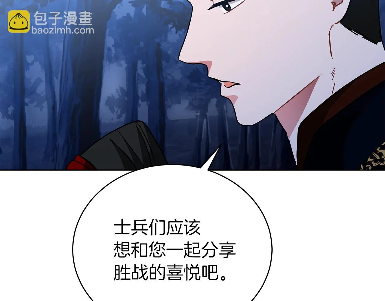 第15话 我的心意 第23页