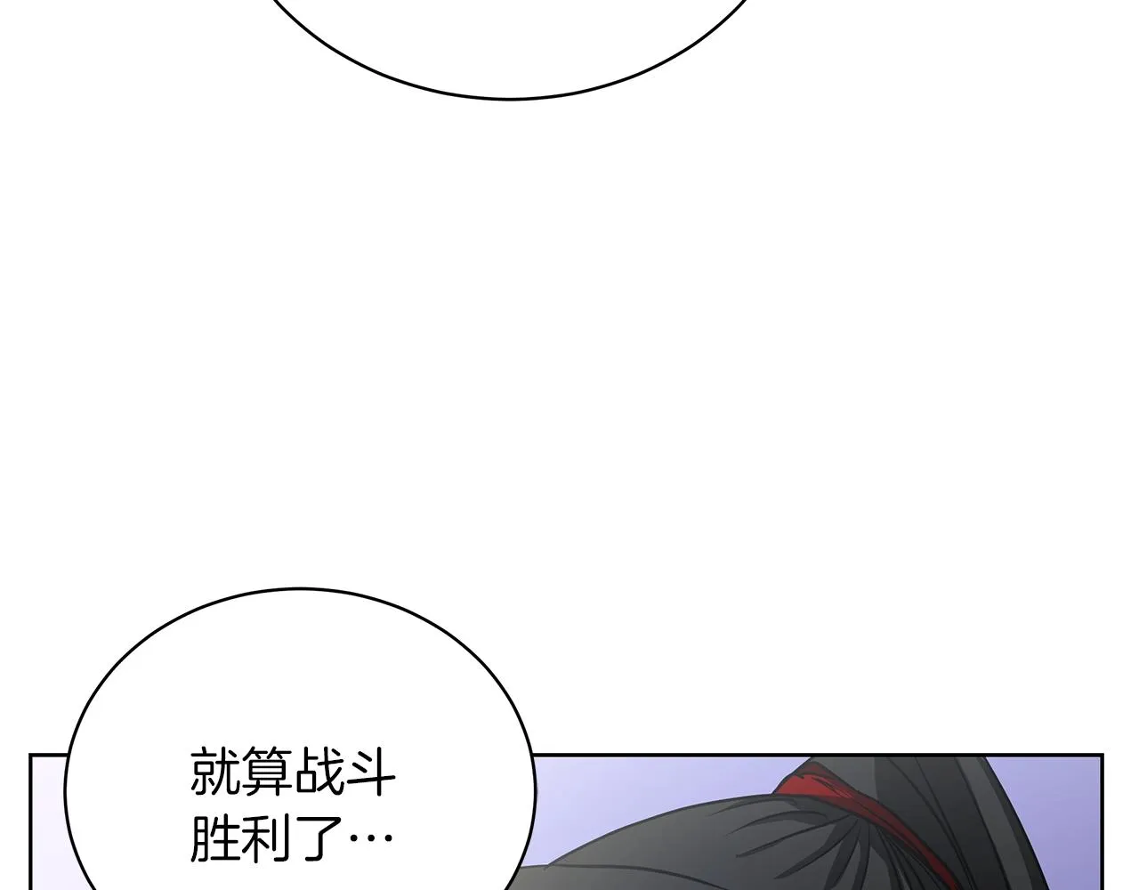 第15话 我的心意 第24页