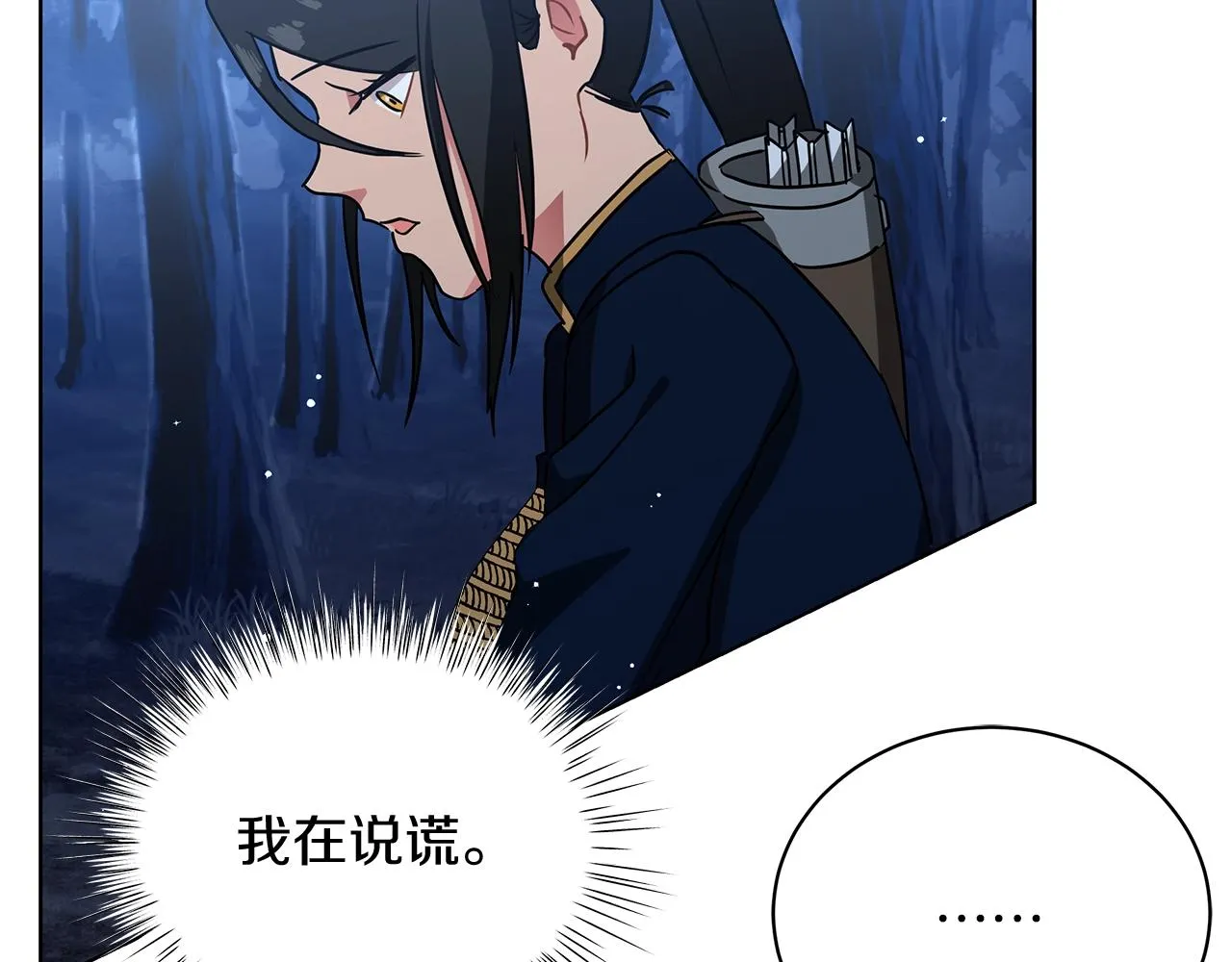 第15话 我的心意 第28页