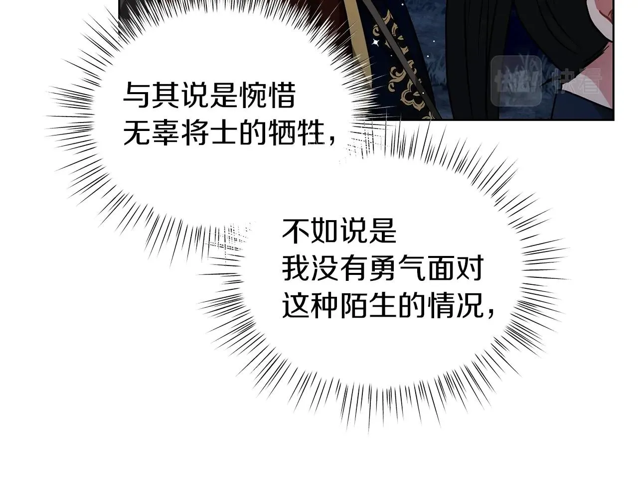 第15话 我的心意 第30页