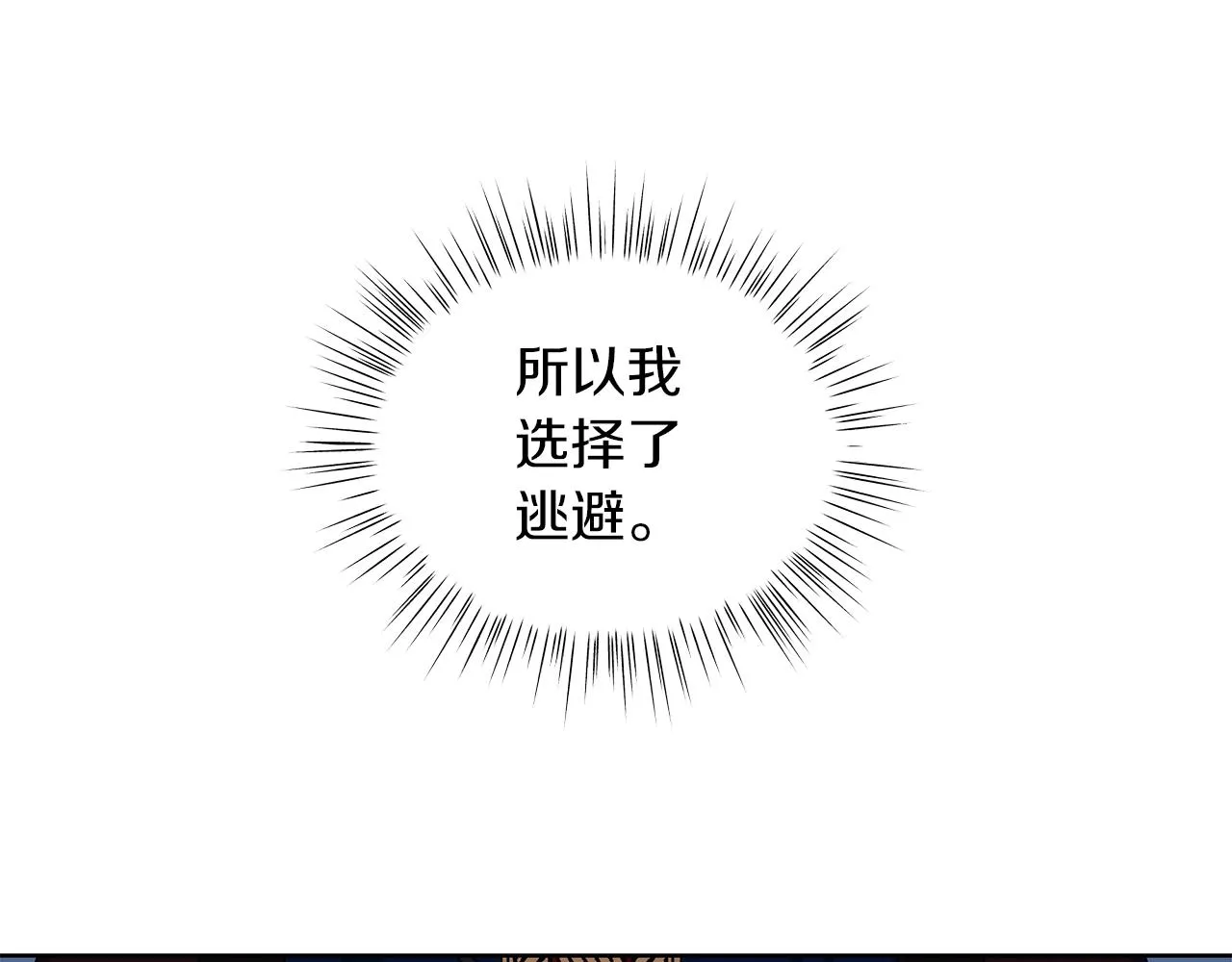 第15话 我的心意 第31页