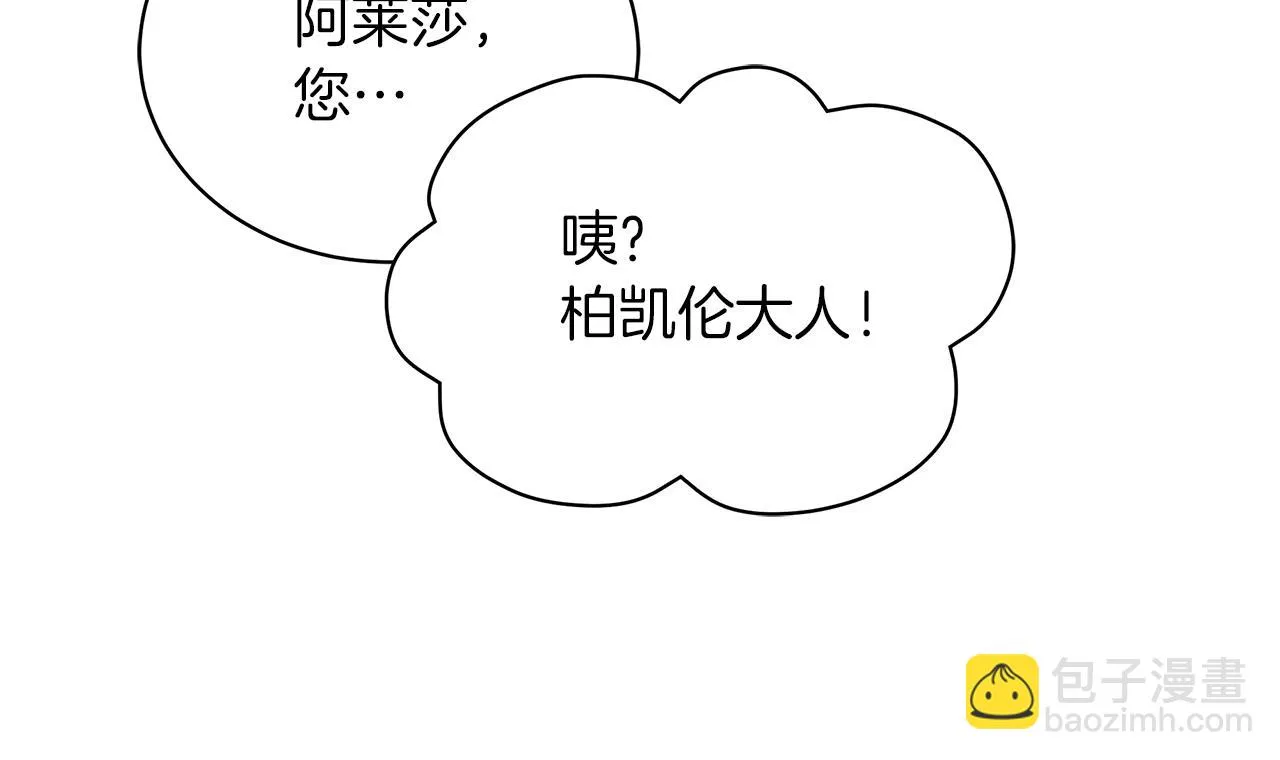 第15话 我的心意 第33页