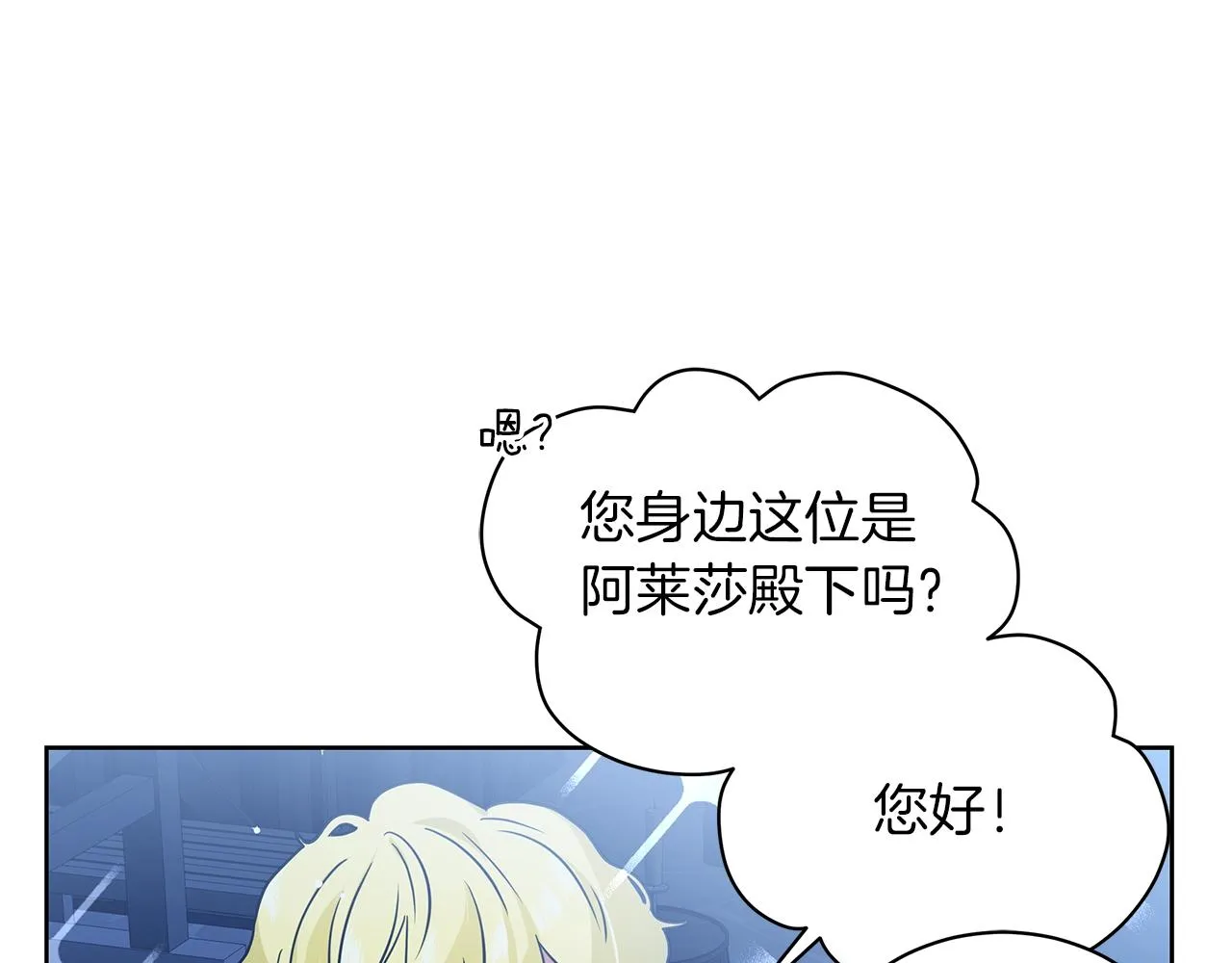 第15话 我的心意 第34页