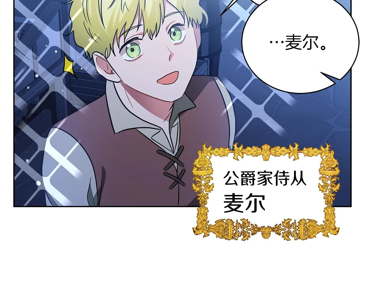 第15话 我的心意 第35页