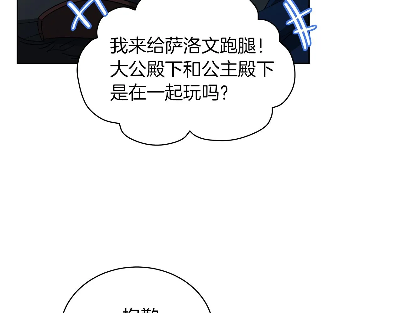 第15话 我的心意 第38页