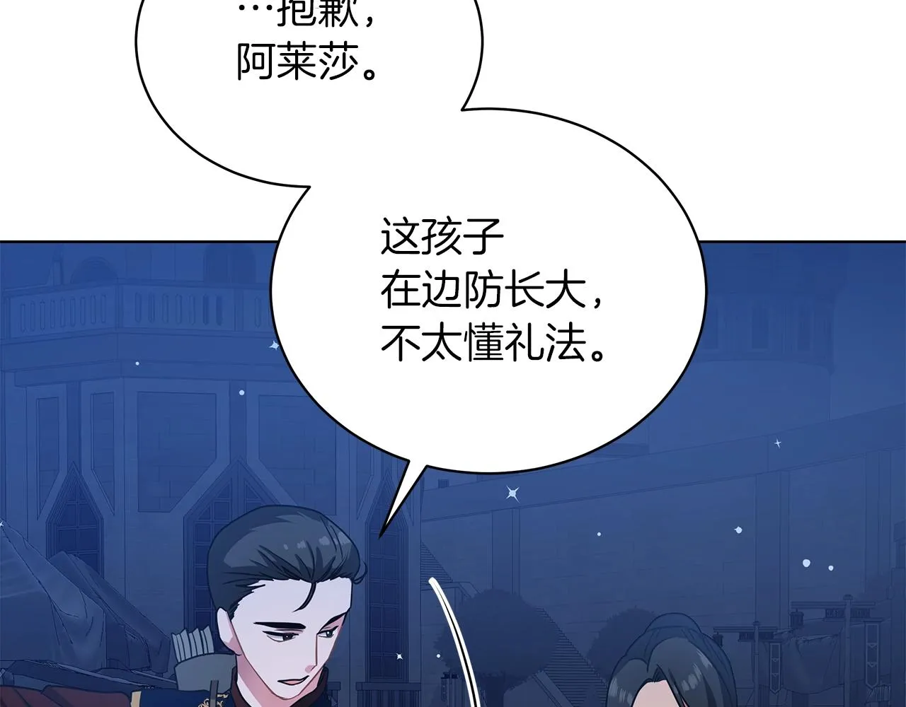 第15话 我的心意 第39页