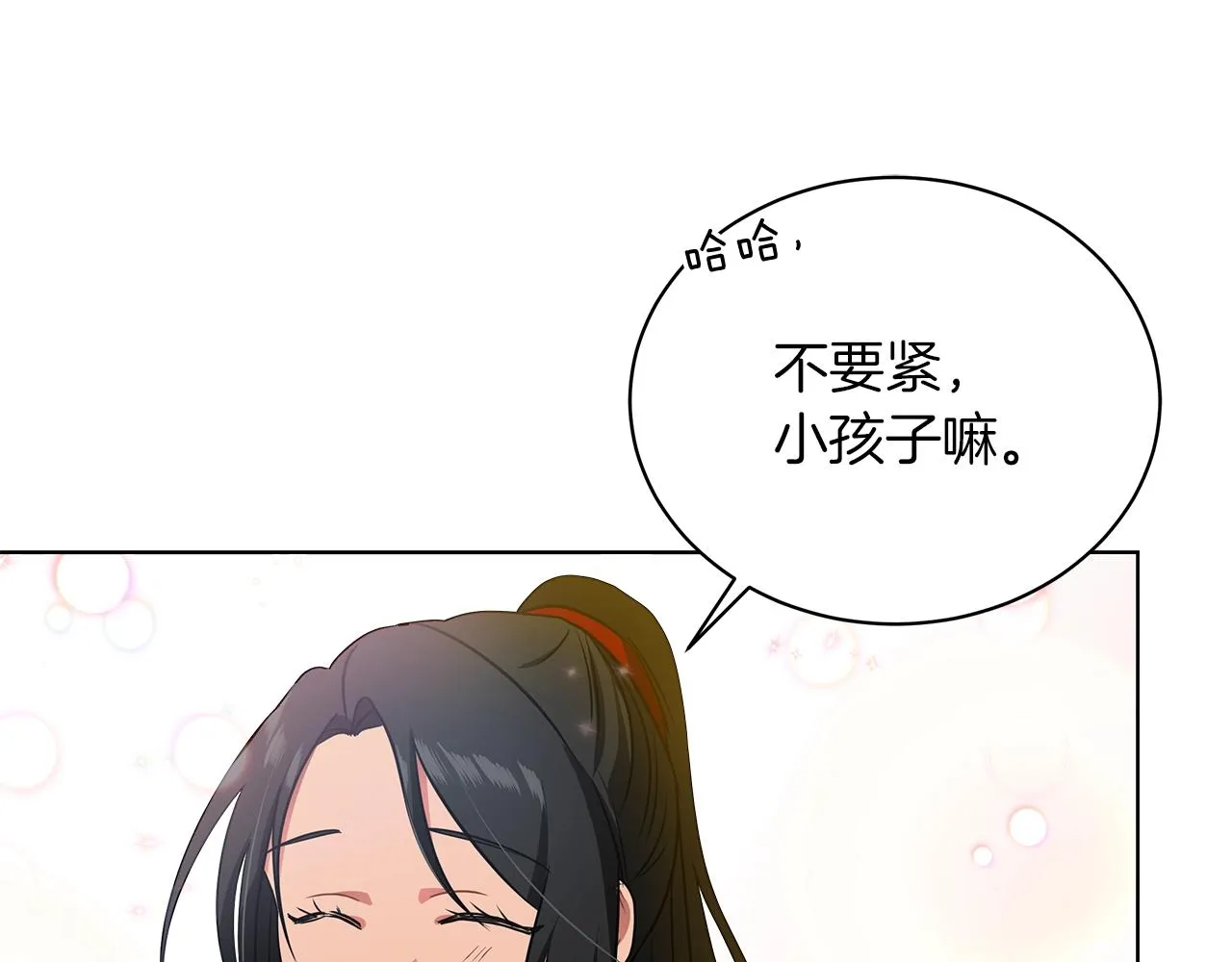 第15话 我的心意 第41页