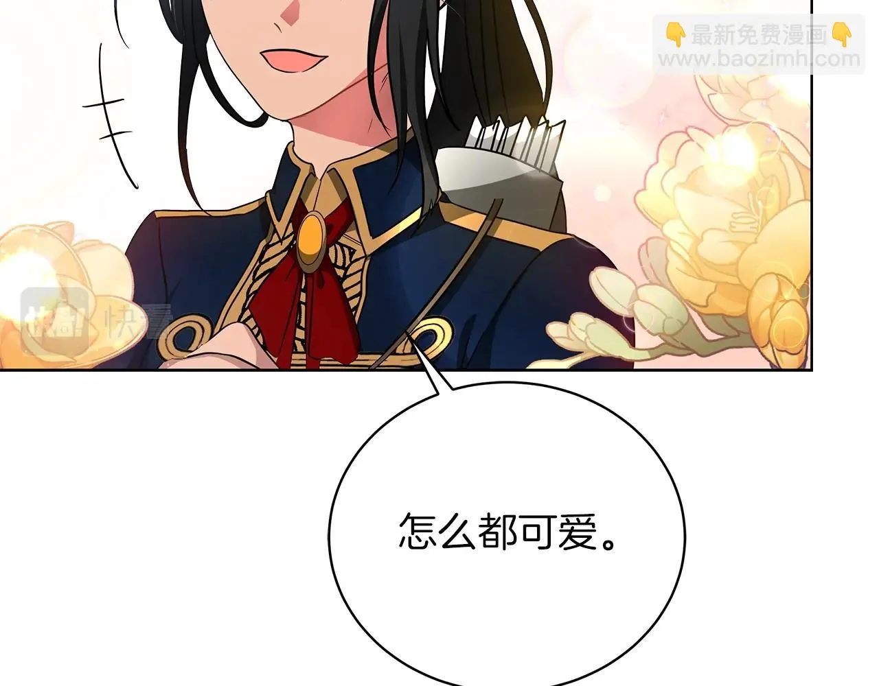 第15话 我的心意 第42页