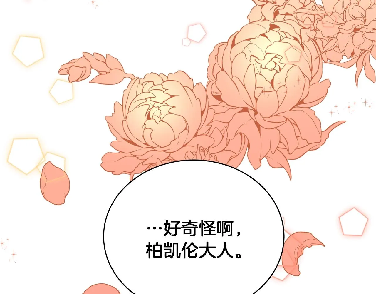 第15话 我的心意 第46页