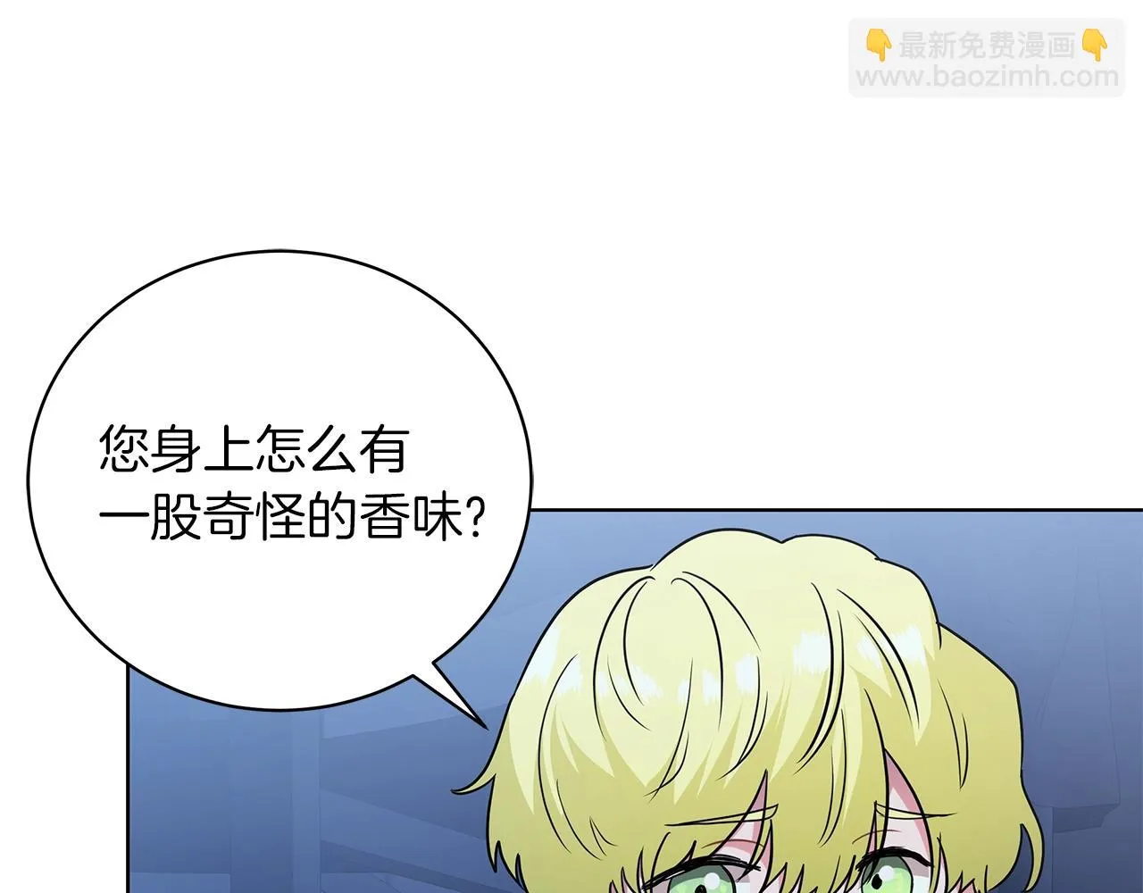 第15话 我的心意 第49页