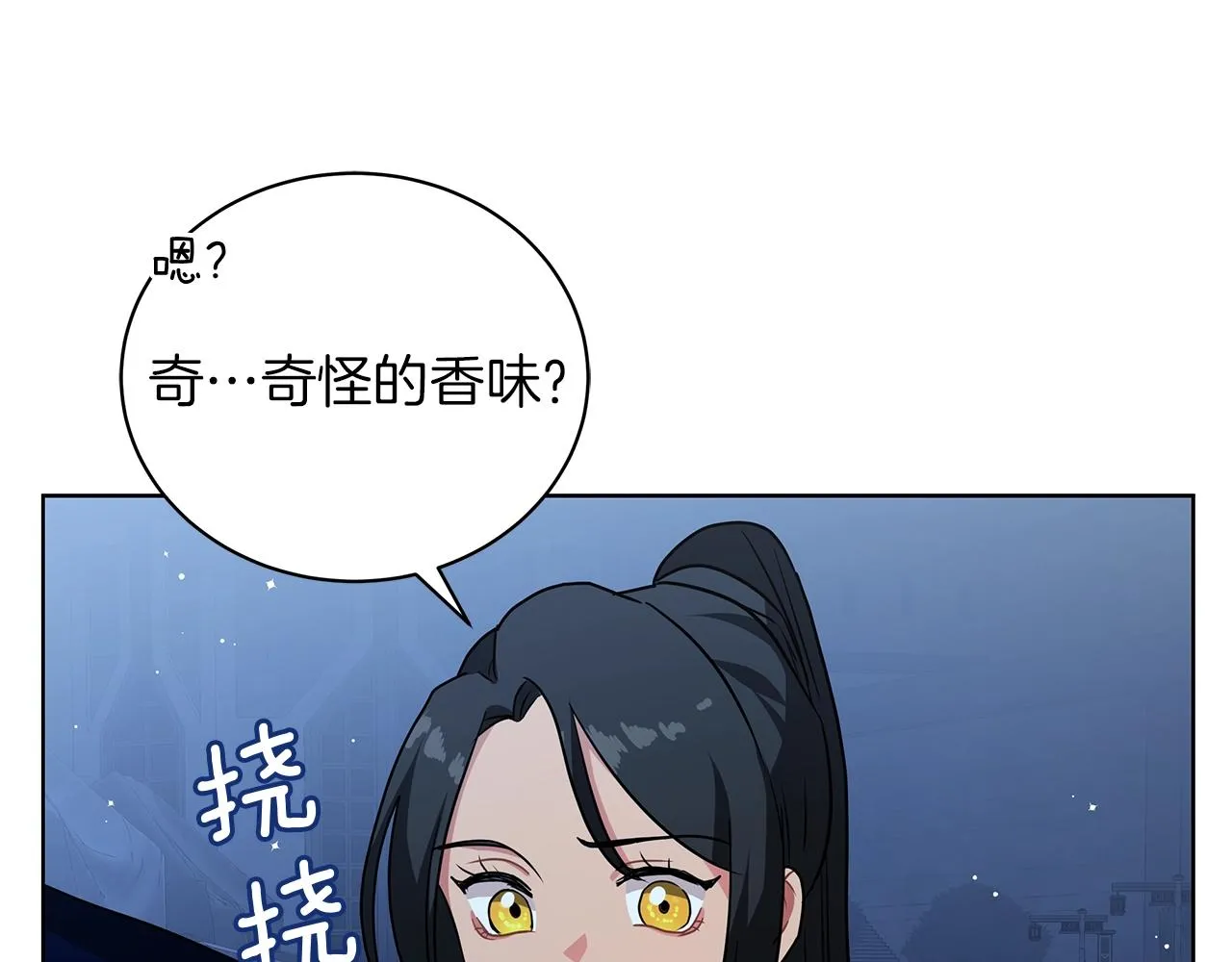 第15话 我的心意 第51页