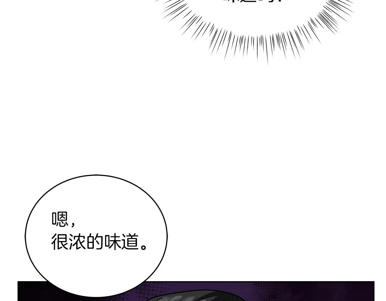 第15话 我的心意 第53页