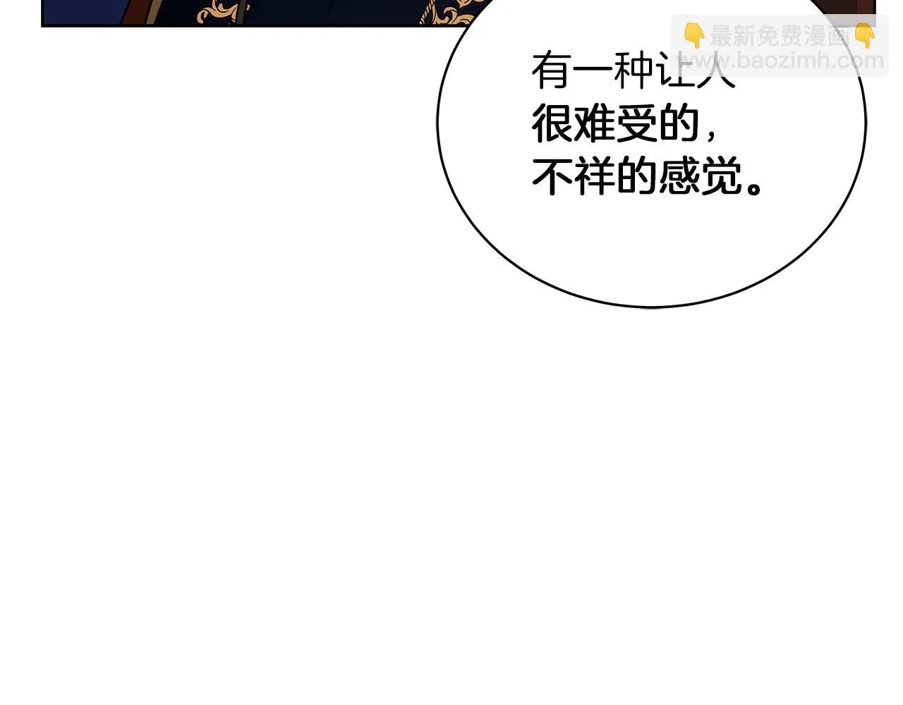 第15话 我的心意 第55页