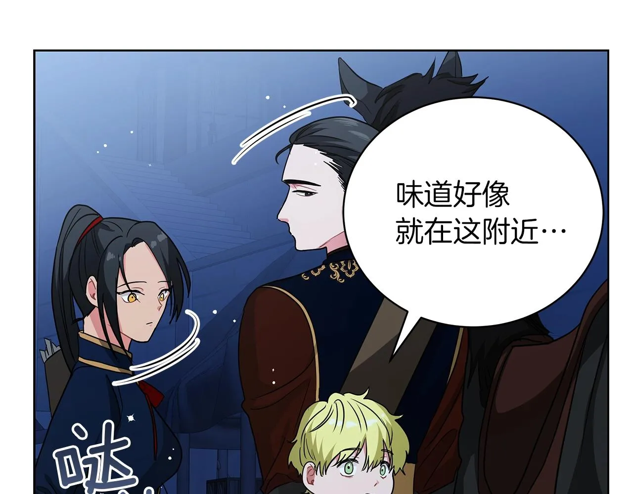 第15话 我的心意 第56页