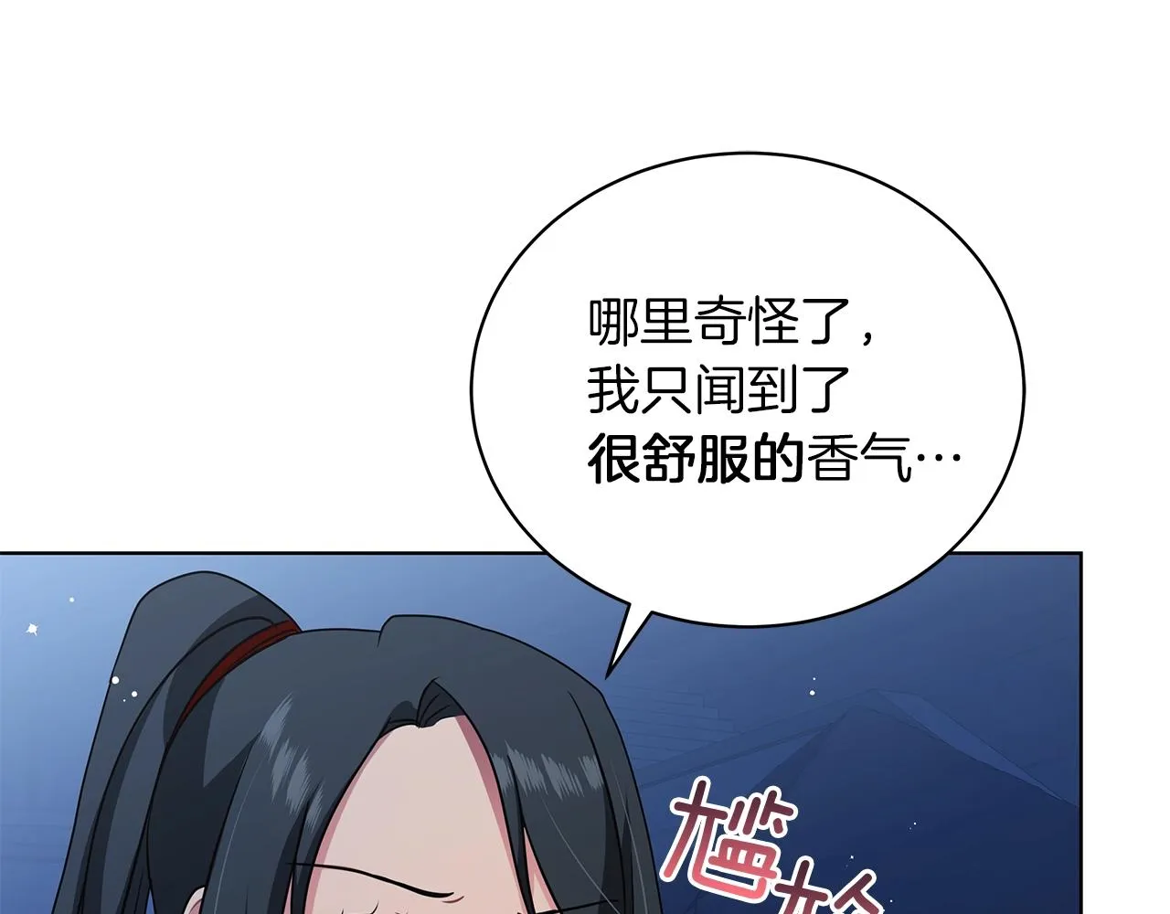 第15话 我的心意 第58页