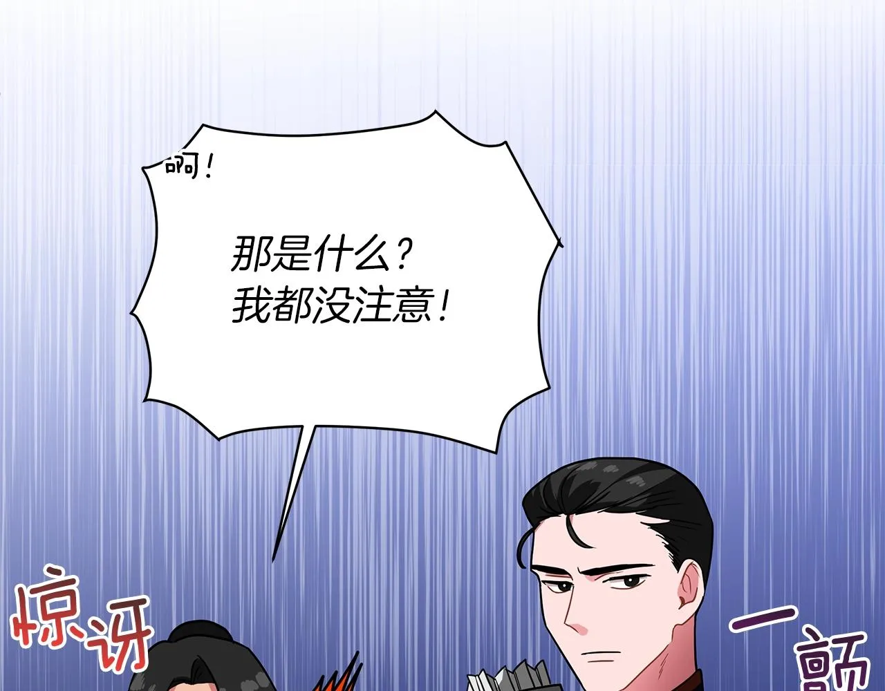 第15话 我的心意 第62页