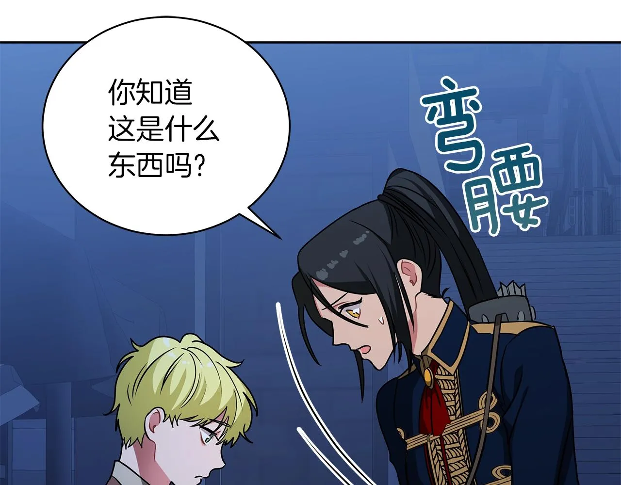 第15话 我的心意 第65页