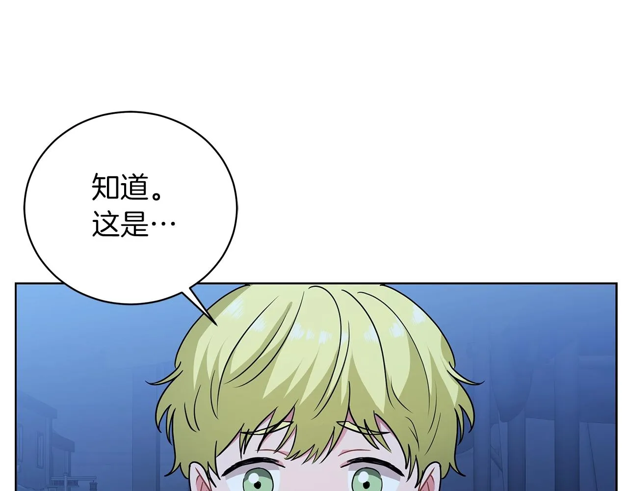 第15话 我的心意 第67页