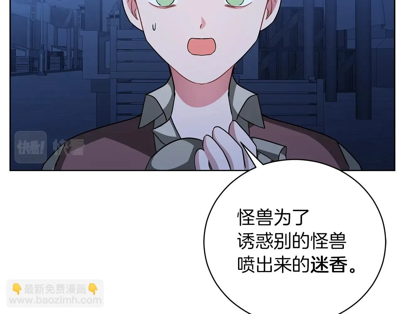 第15话 我的心意 第68页