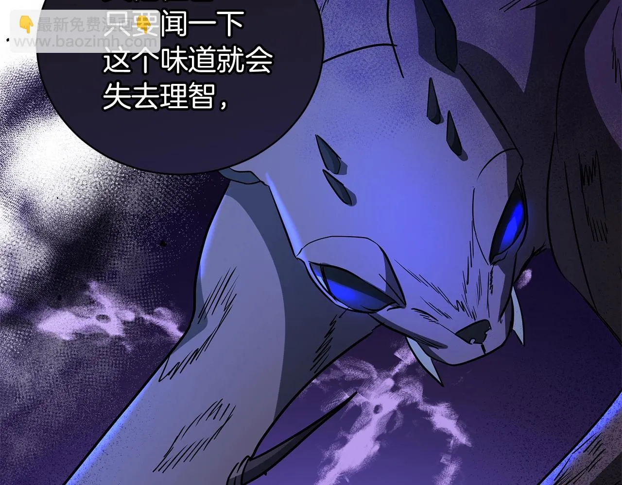 第15话 我的心意 第70页