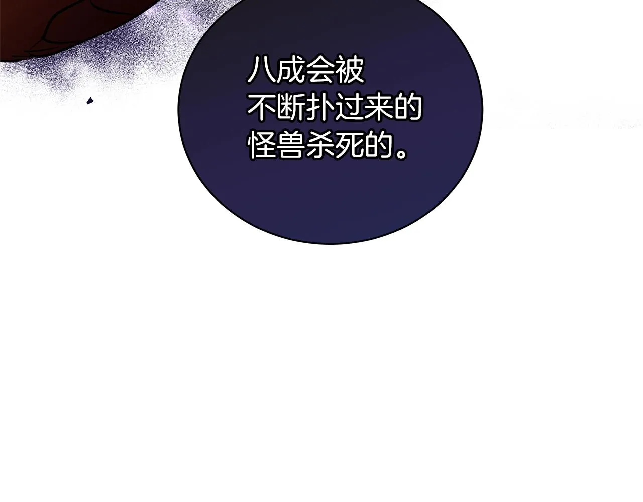第15话 我的心意 第73页