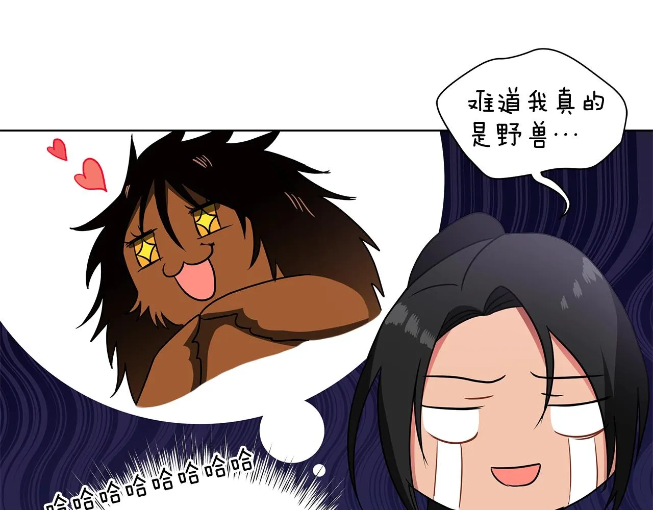 第15话 我的心意 第77页