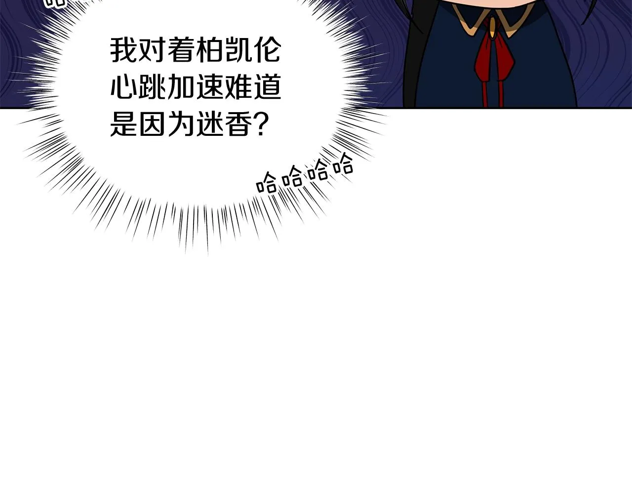 第15话 我的心意 第78页