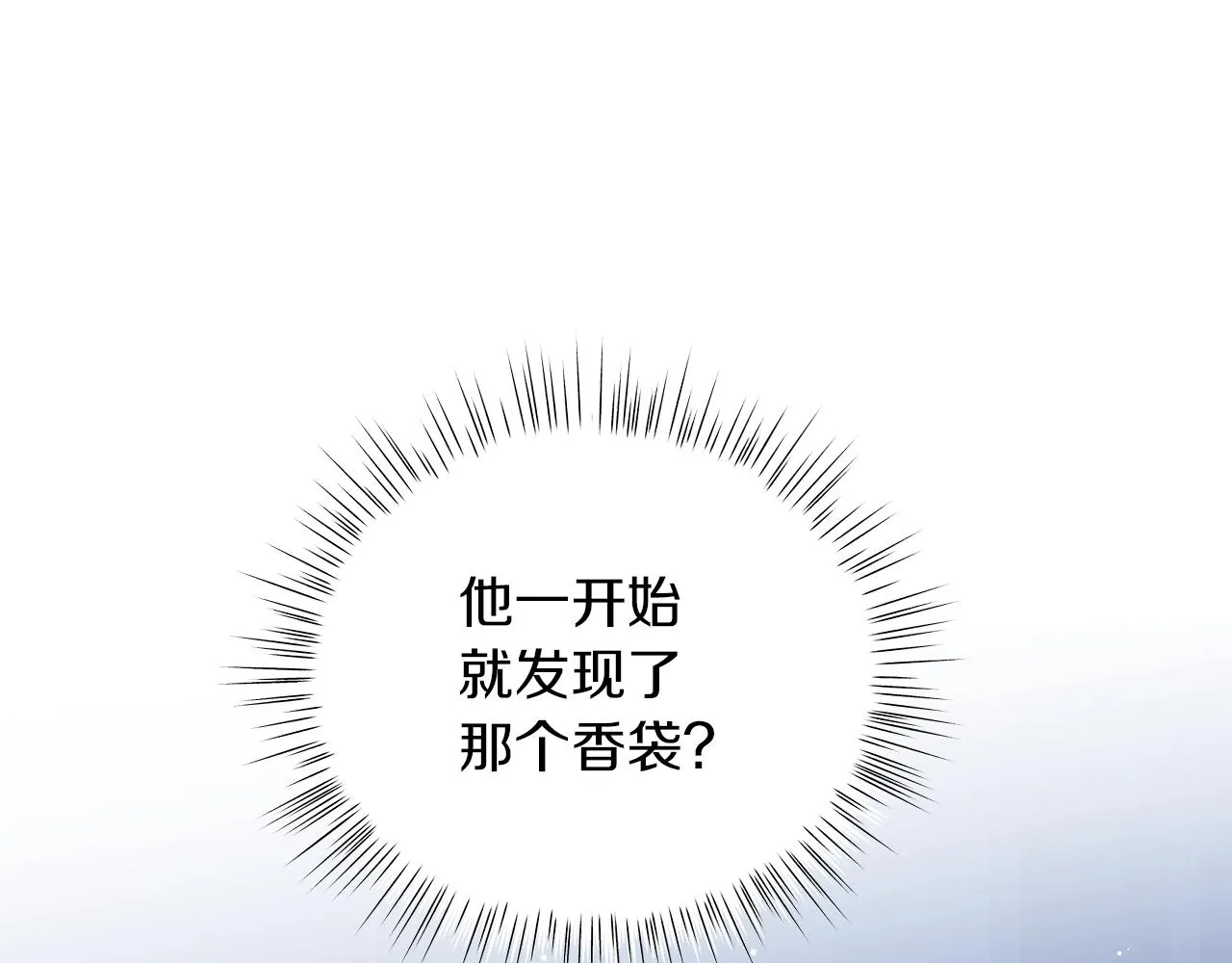 第15话 我的心意 第84页