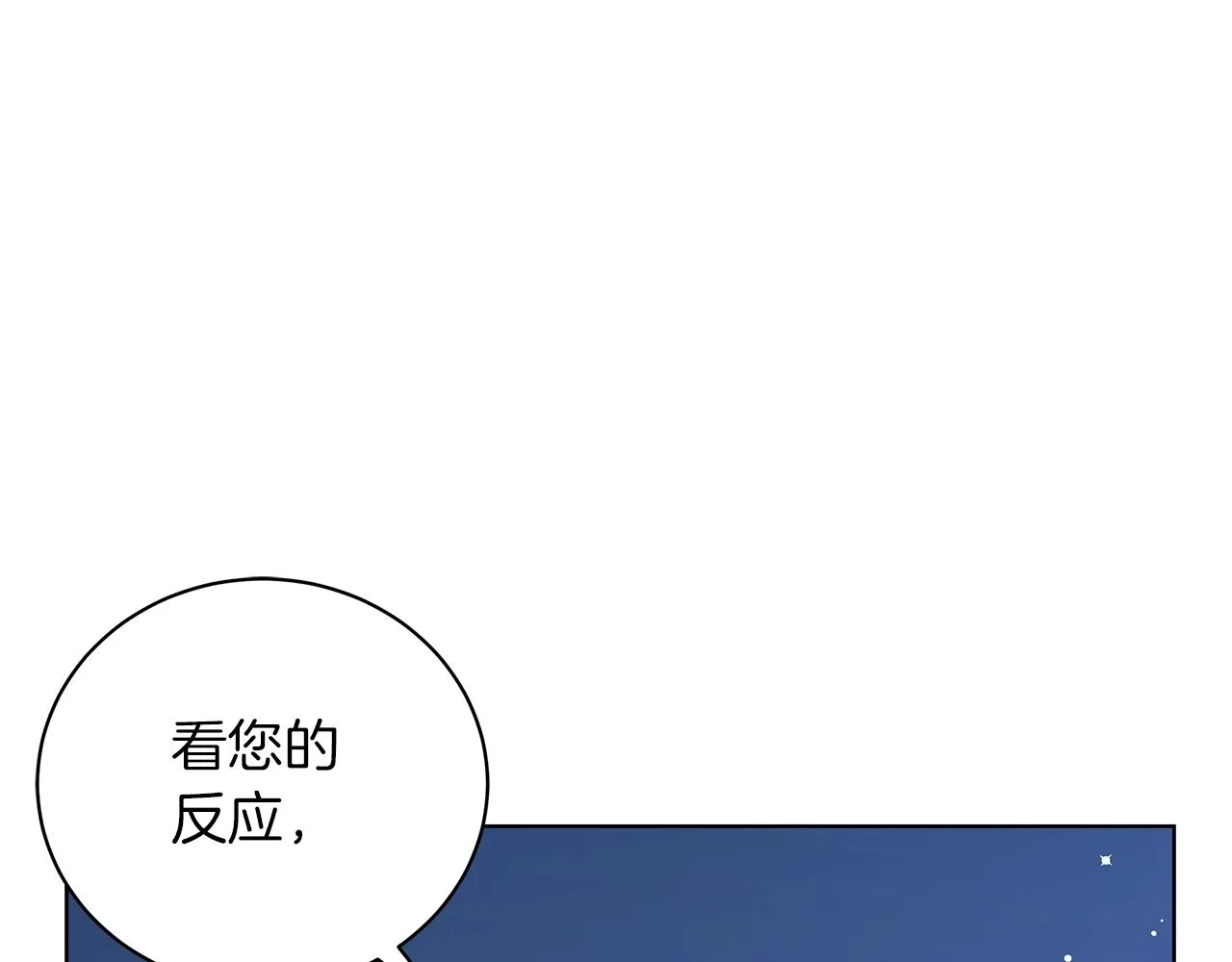 第15话 我的心意 第88页