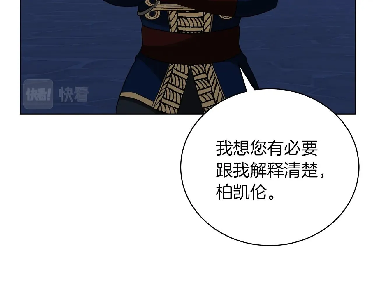 第15话 我的心意 第90页