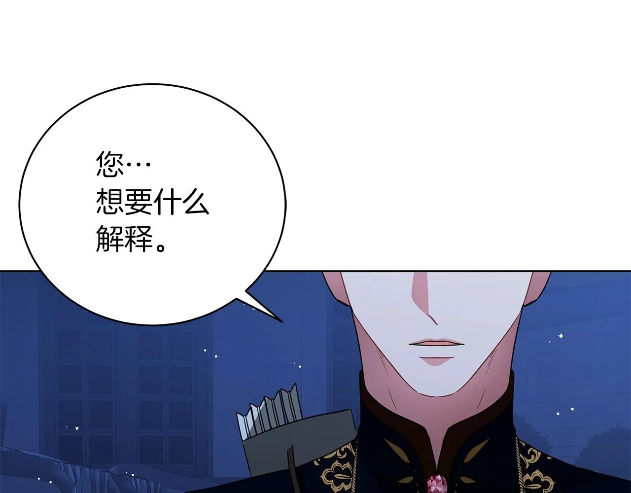 第15话 我的心意 第91页