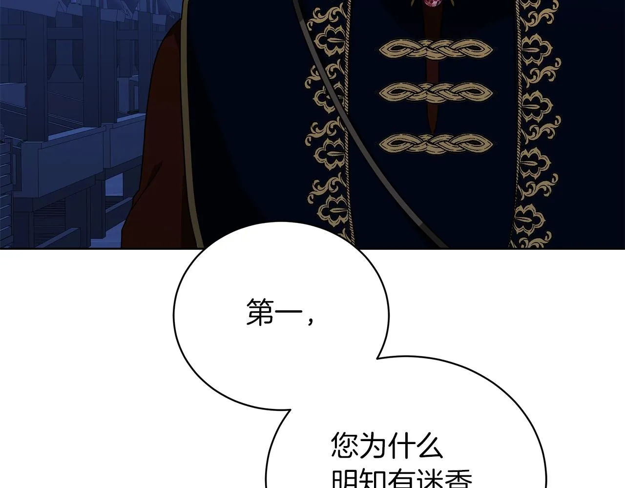 第15话 我的心意 第92页