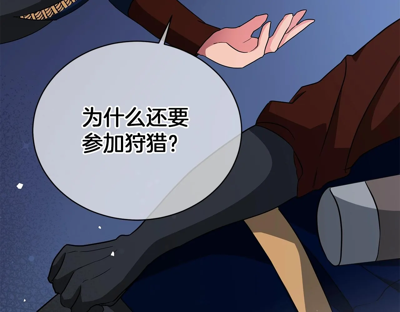 第15话 我的心意 第95页