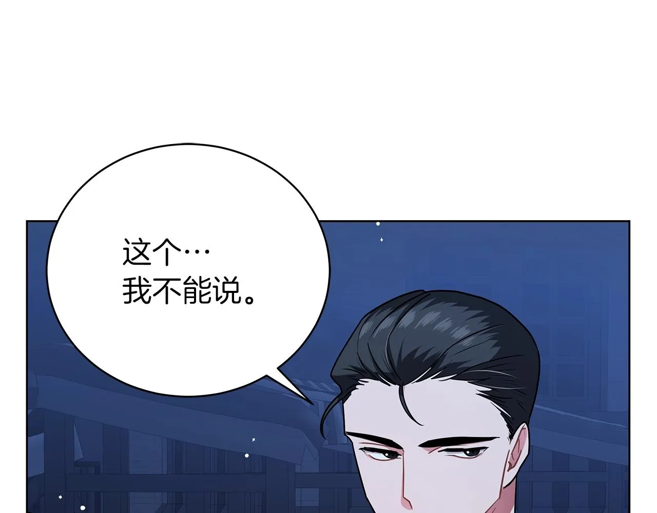 第15话 我的心意 第98页