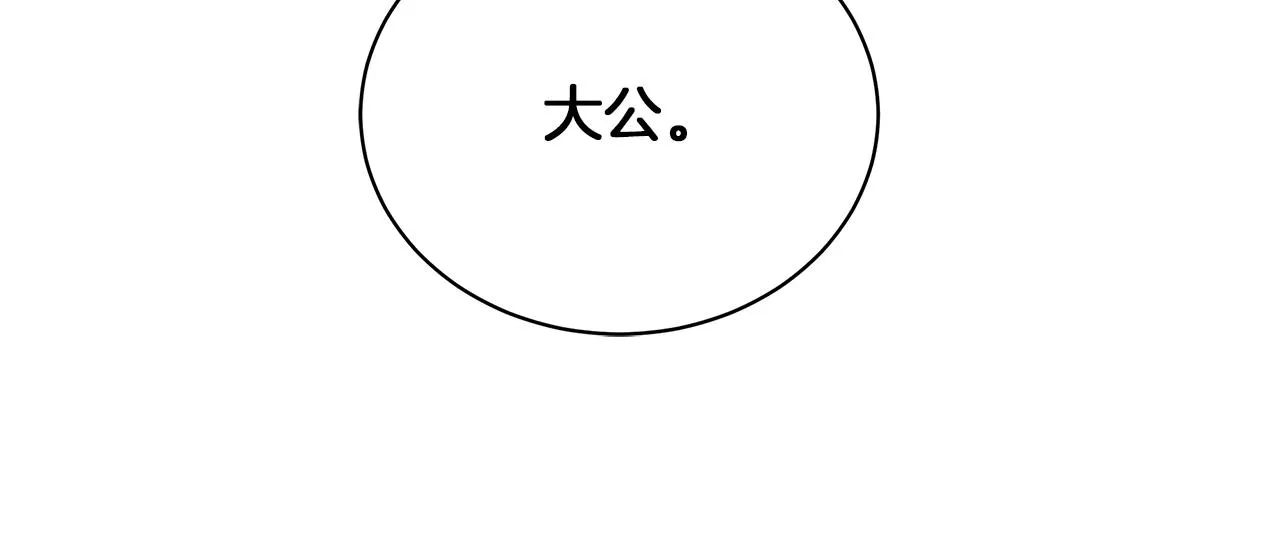 第15话 我的心意 第105页