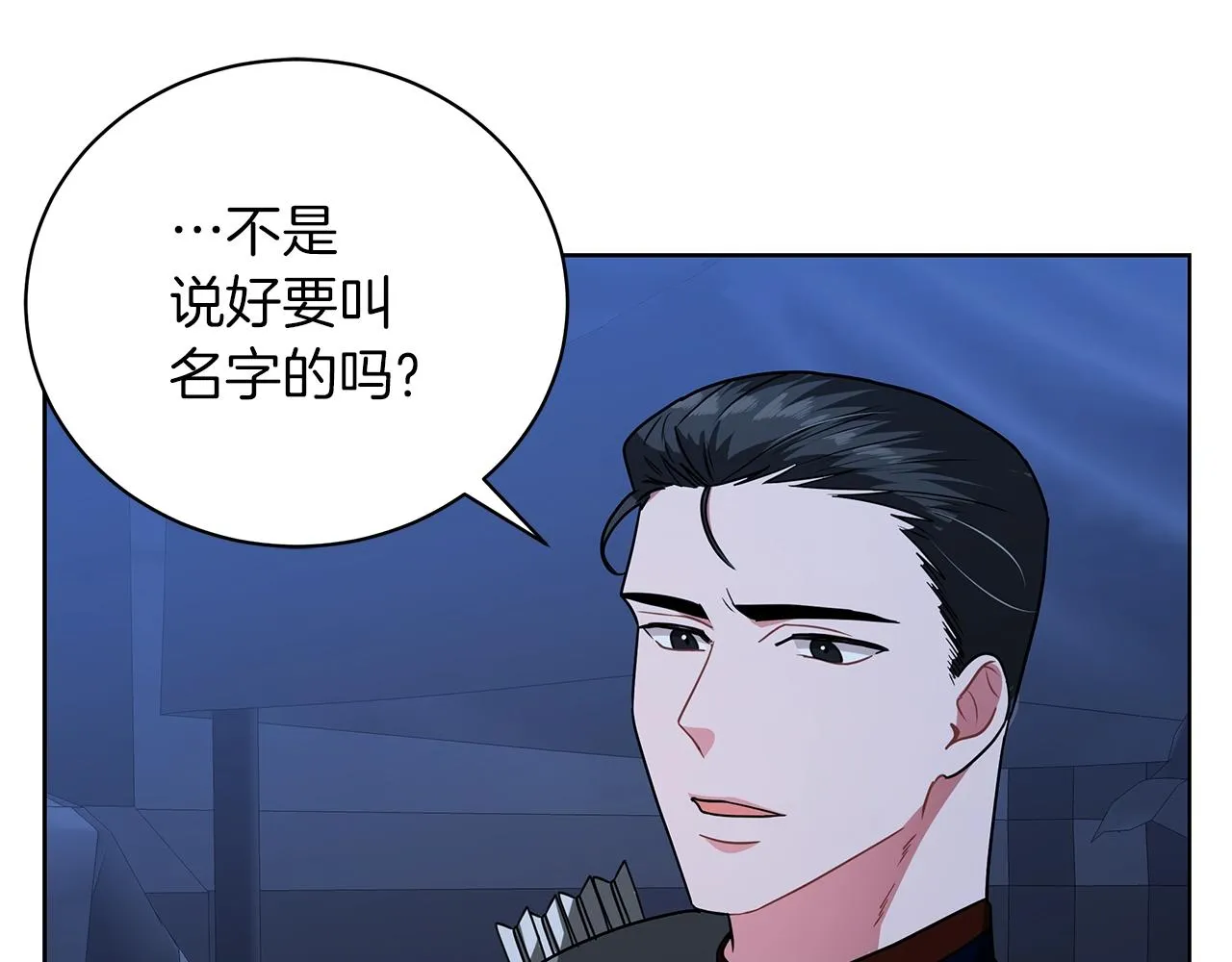 第15话 我的心意 第106页