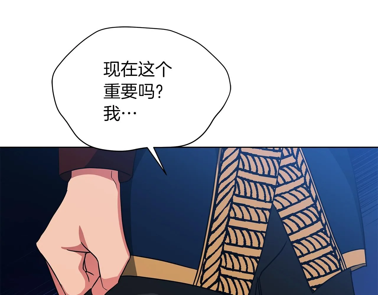 第15话 我的心意 第108页