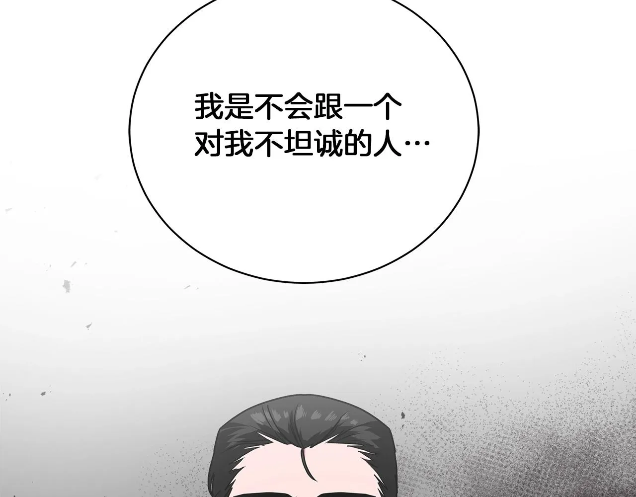 第15话 我的心意 第110页