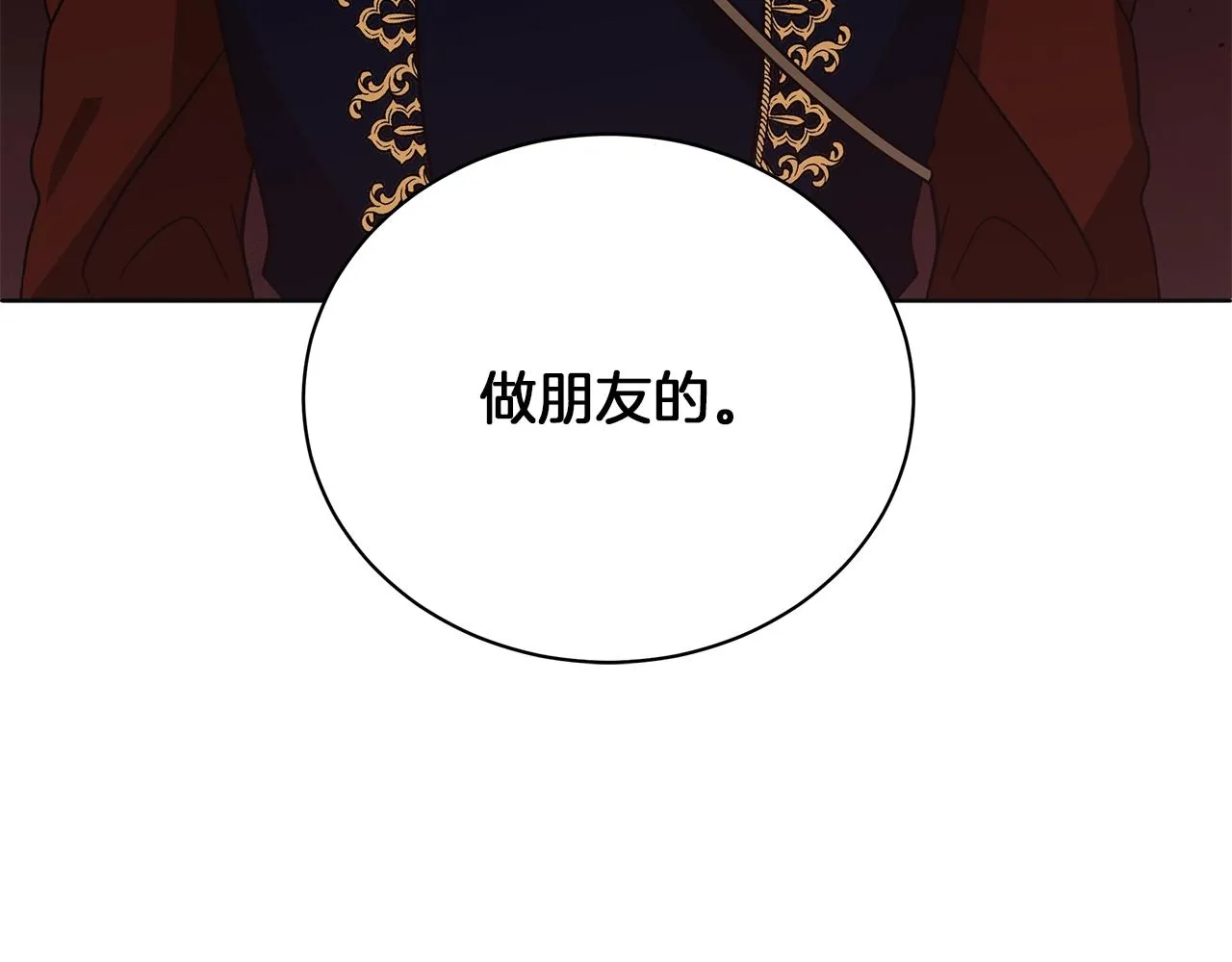 第15话 我的心意 第112页