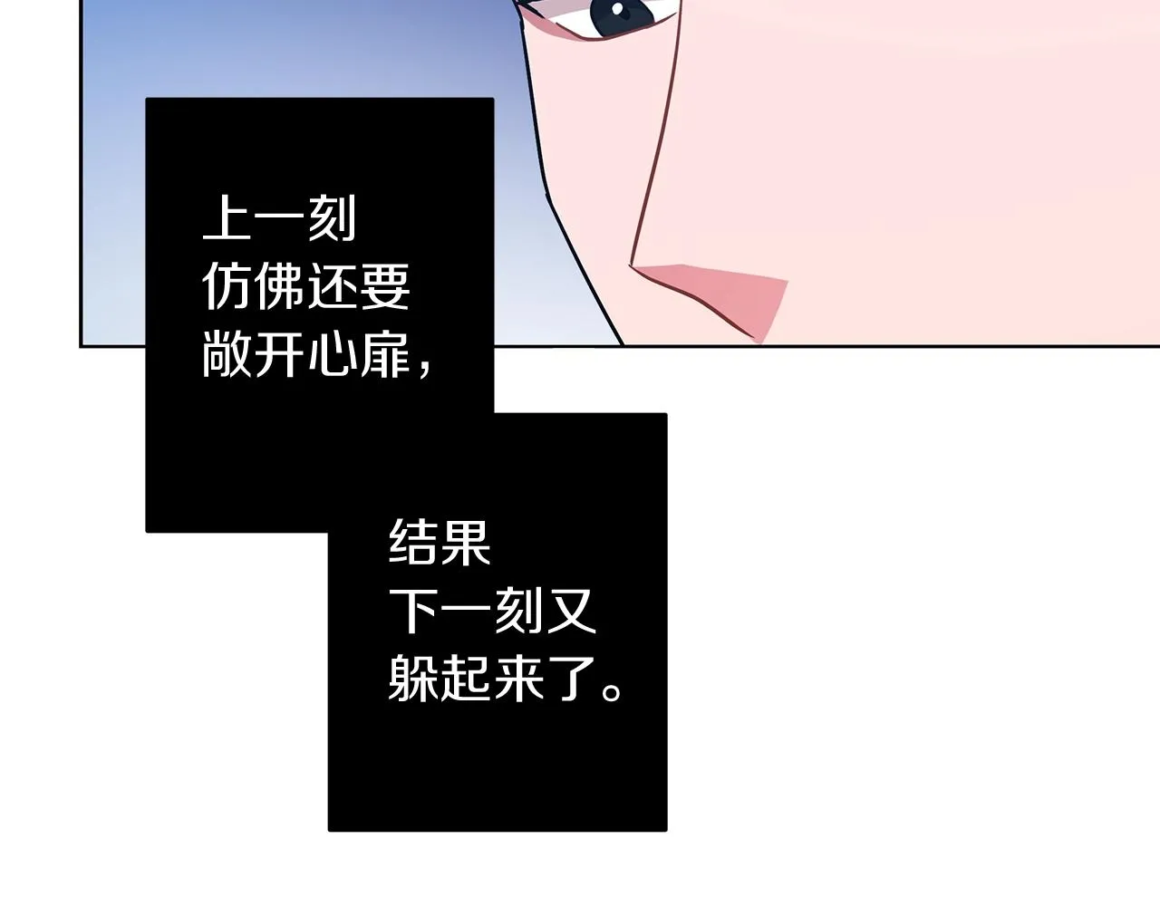 第15话 我的心意 第116页